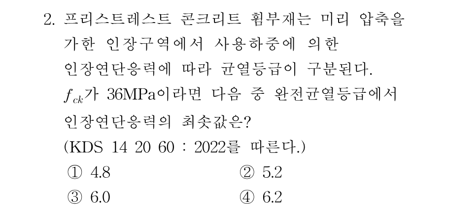 2번 문제 이미지 1