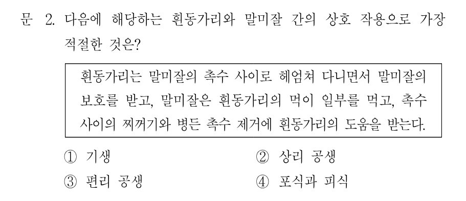 2번 문제 이미지 1