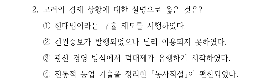 2번 문제 이미지 1