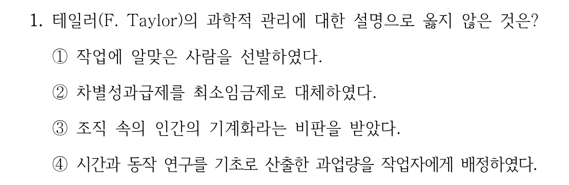 1번 문제 이미지 1