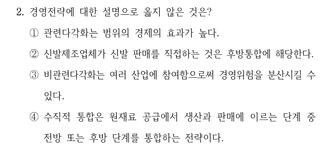2번 문제 이미지 1