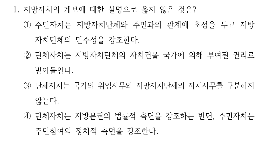 1번 문제 이미지 1