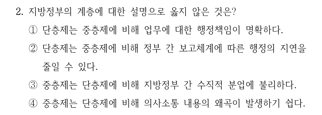 2번 문제 이미지 1