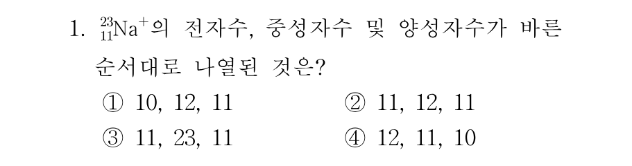 1번 문제 이미지 1