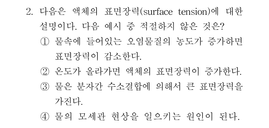 2번 문제 이미지 1