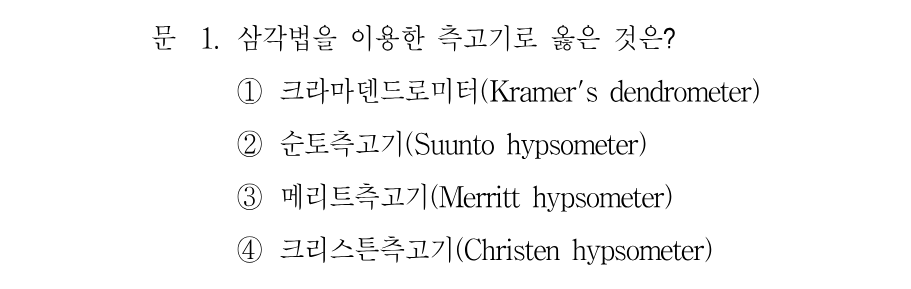 1번 문제 이미지 1