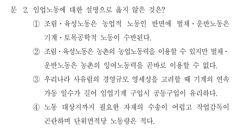 2번 문제 이미지 1
