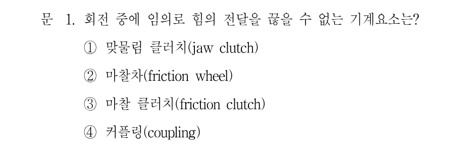 1번 문제 이미지 1