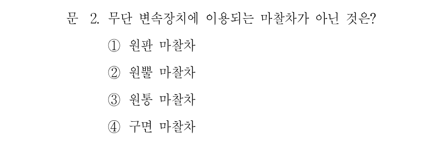 2번 문제 이미지 1