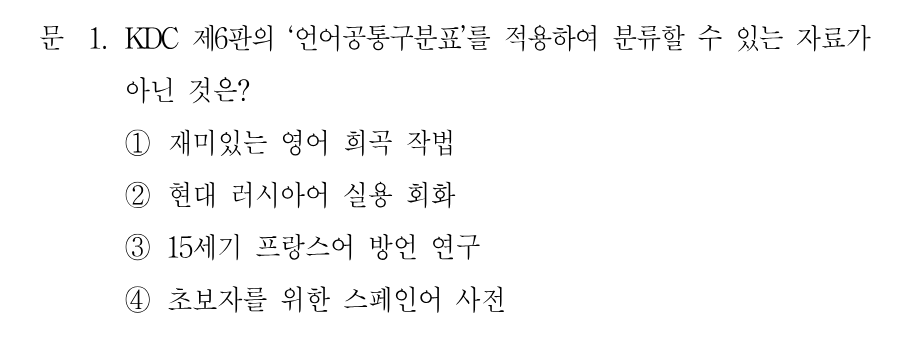 1번 문제 이미지 1