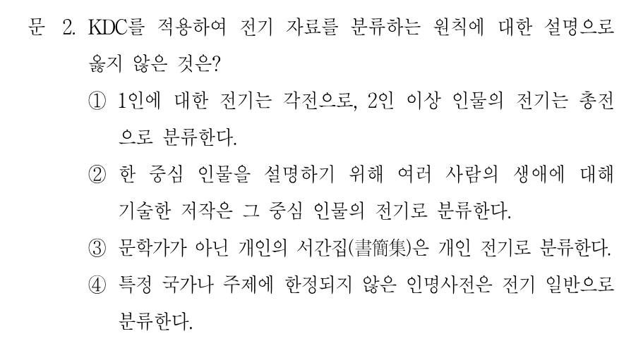 2번 문제 이미지 1