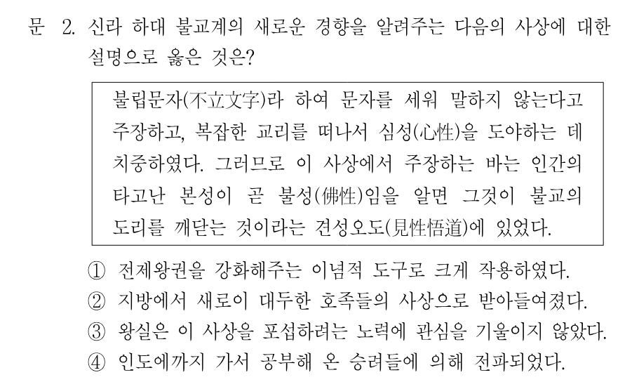2번 문제 이미지 1