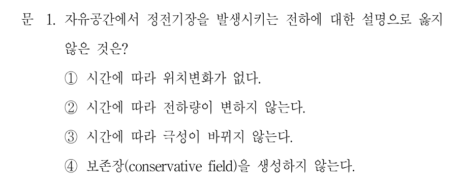 1번 문제 이미지 1