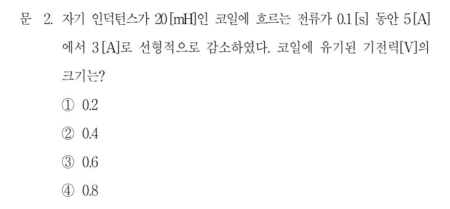 2번 문제 이미지 1