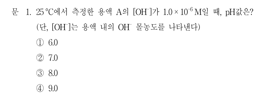 1번 문제 이미지 1