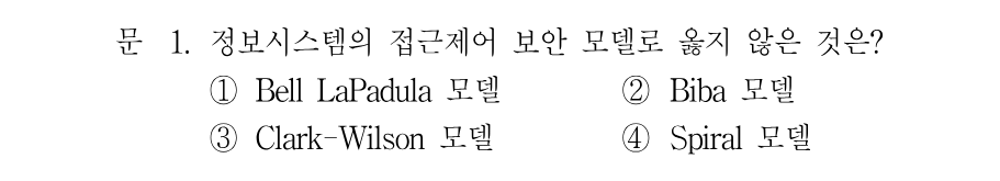 1번 문제 이미지 1