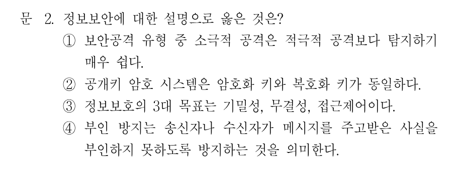 2번 문제 이미지 1