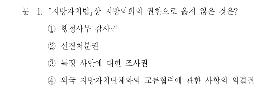 1번 문제 이미지 1