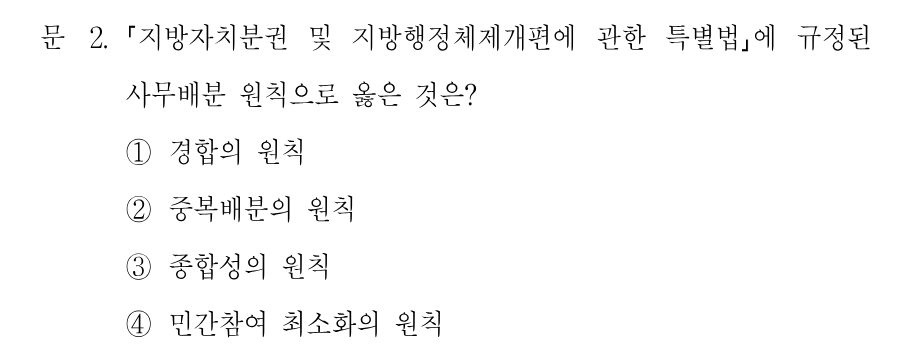2번 문제 이미지 1