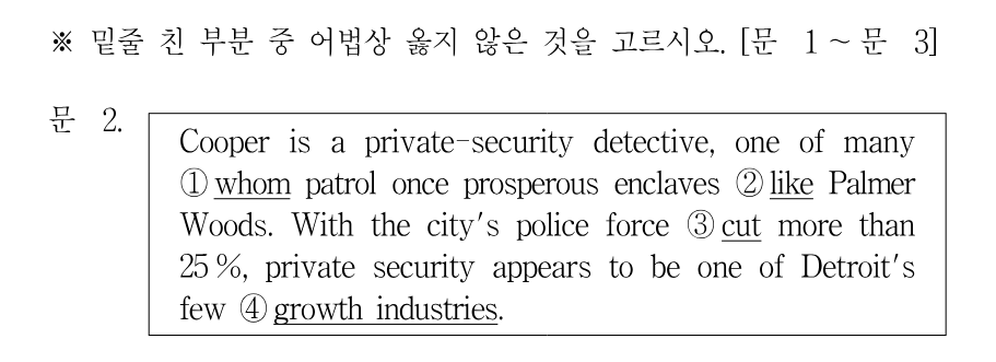 2번 문제 이미지 1