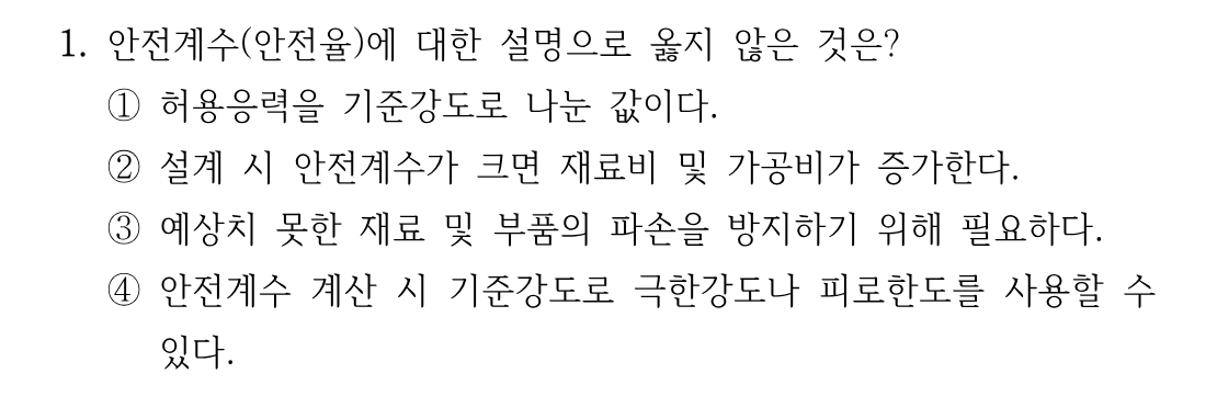 1번 문제 이미지 1