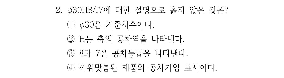 2번 문제 이미지 1