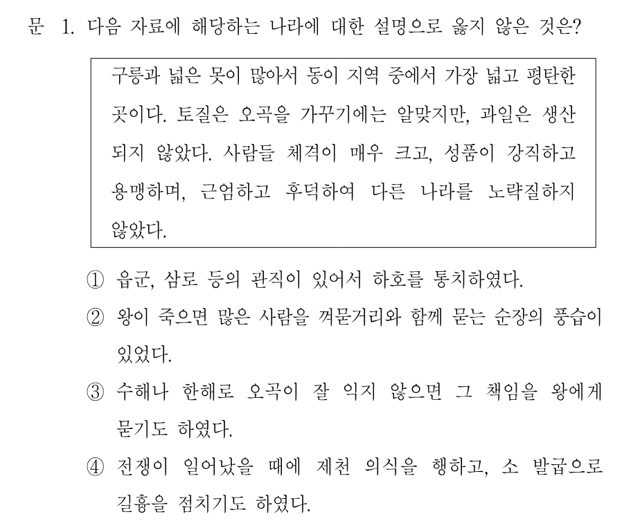 1번 문제 이미지 1