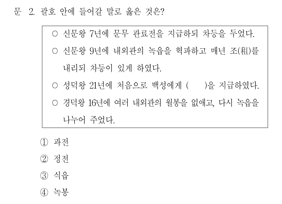 2번 문제 이미지 1