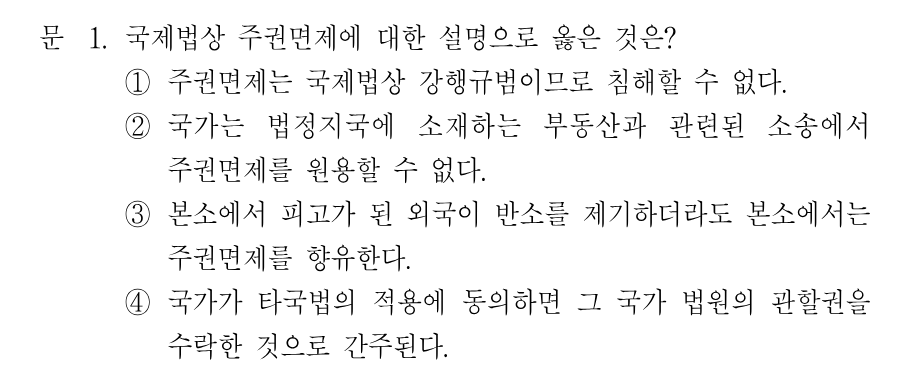 1번 문제 이미지 1
