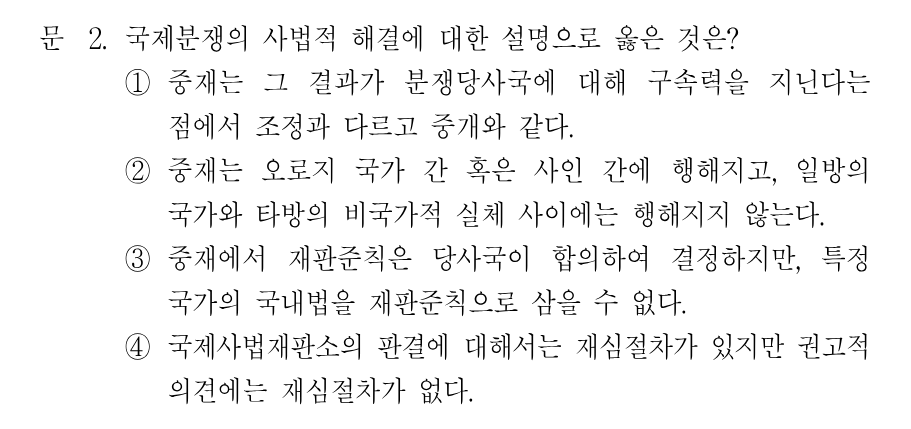 2번 문제 이미지 1