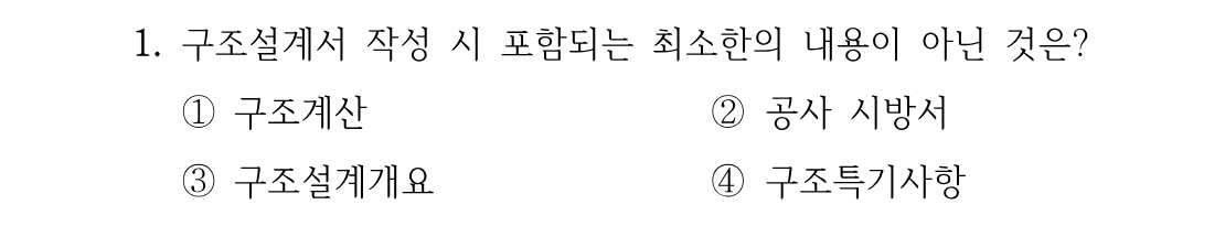 1번 문제 이미지 1