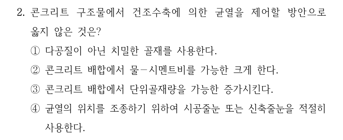 2번 문제 이미지 1