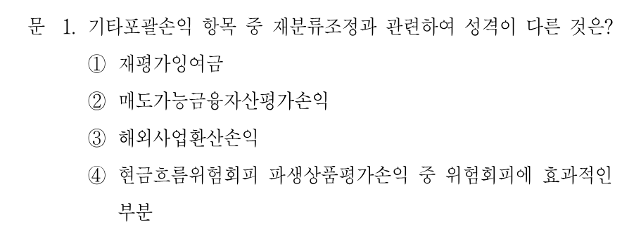 1번 문제 이미지 1