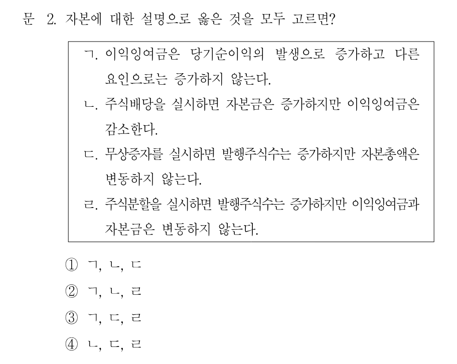 2번 문제 이미지 1