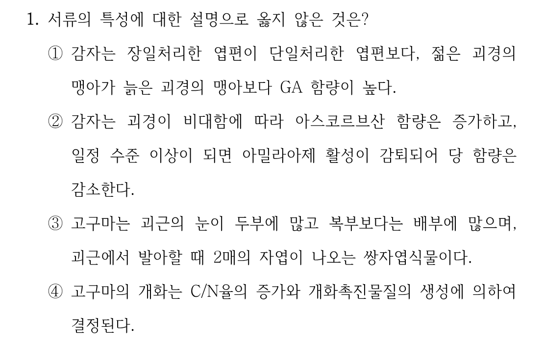 1번 문제 이미지 1