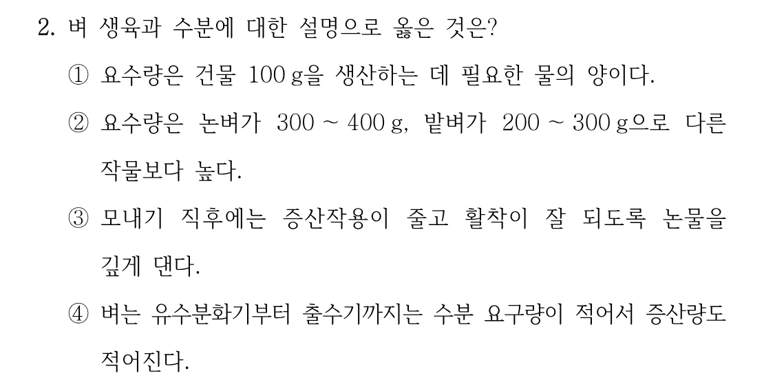 2번 문제 이미지 1