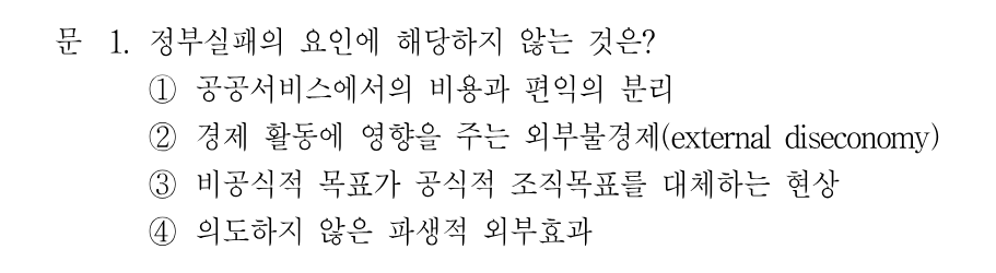 1번 문제 이미지 1