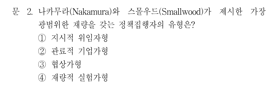 2번 문제 이미지 1