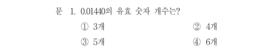 1번 문제 이미지 1