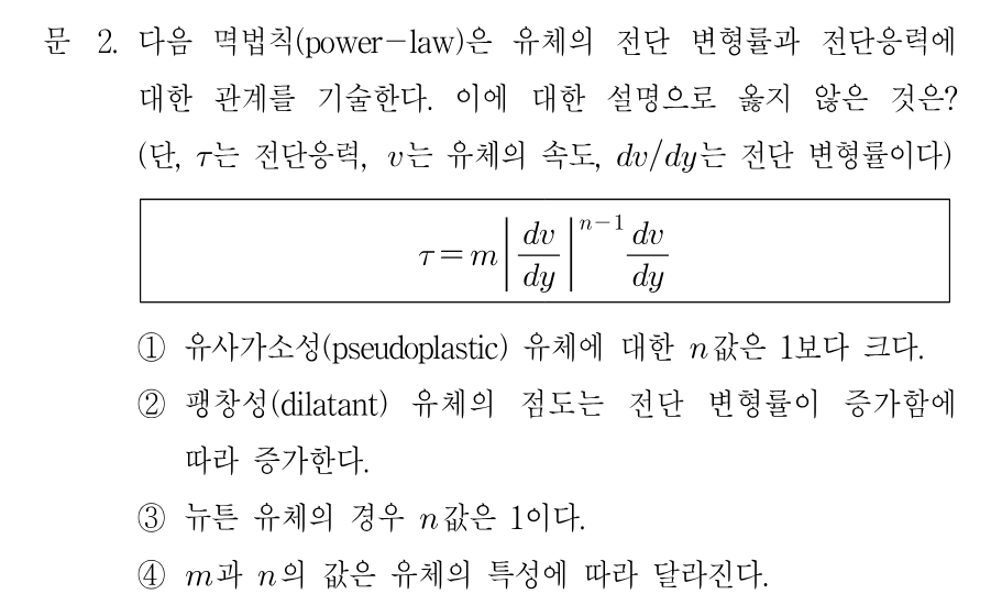 2번 문제 이미지 1