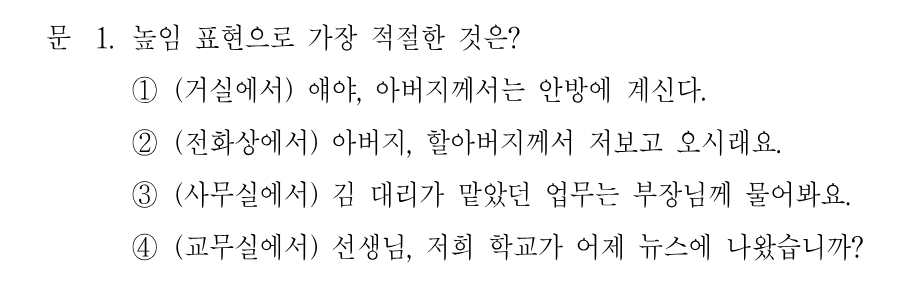 1번 문제 이미지 1