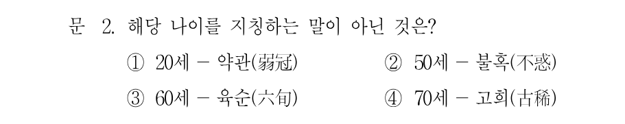 2번 문제 이미지 1