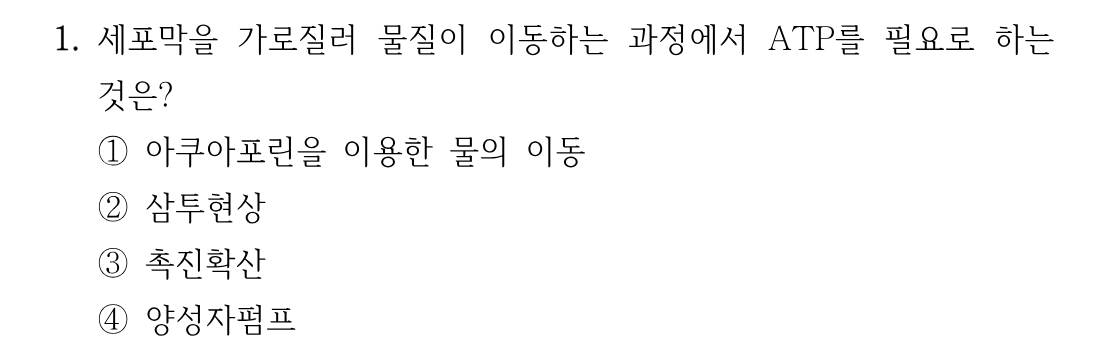 1번 문제 이미지 1