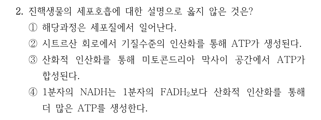 2번 문제 이미지 1