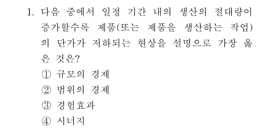 1번 문제 이미지 1