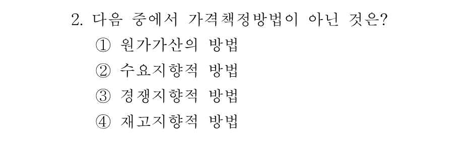 2번 문제 이미지 1