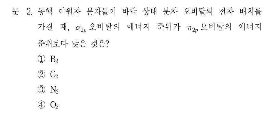 2번 문제 이미지 1