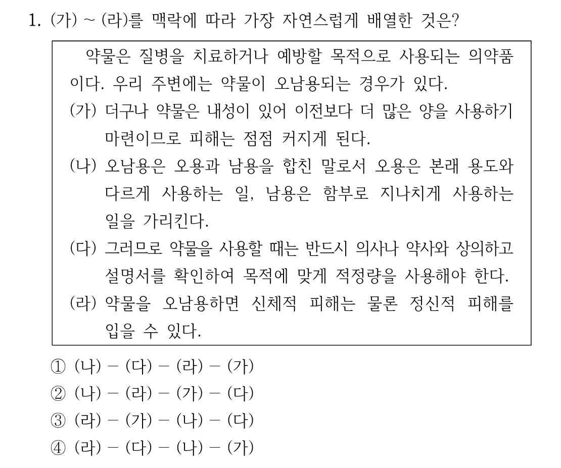 1번 문제 이미지 1