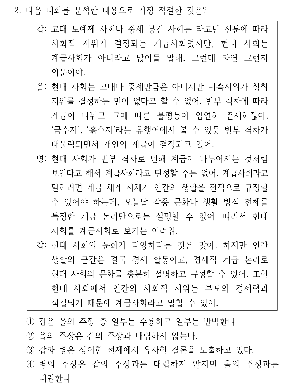 2번 문제 이미지 1