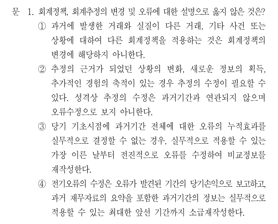 1번 문제 이미지 1